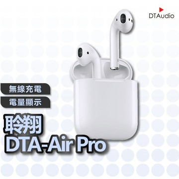 聆翔AirPro雙耳無線藍芽耳機 市面上最高規 完美呈現 NCC國家認證 不分廠牌皆通用 藍牙 無線耳機 聆翔優選店