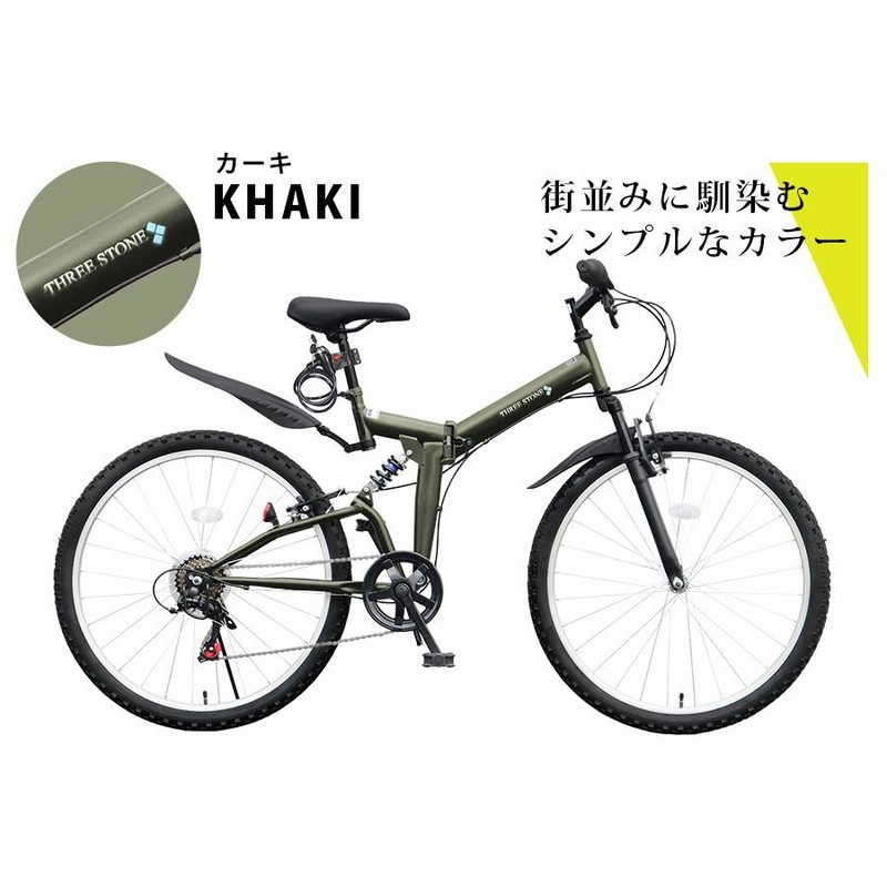 折りたたみ自転車 26インチ シマノ製 6段ギア フル