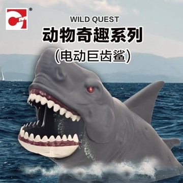 海洋動物模型兒童益智玩具集多美動物奇趣系列電動巨齒鯊 549232