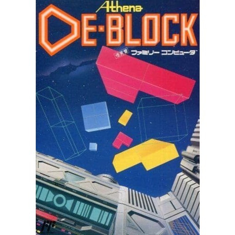 ファミコン ゲームソフト DE-BLOCK デブロック 箱説あり-