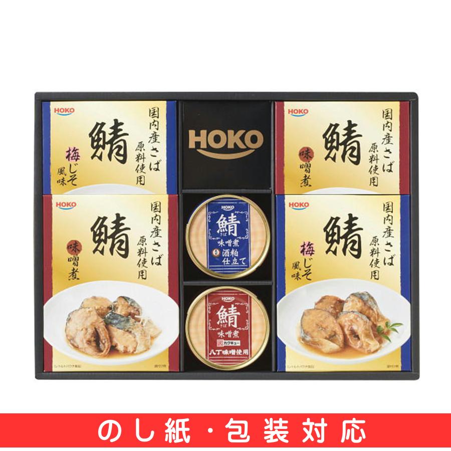 宝幸　国産のこだわりレトルト缶詰ギフト　RK-30E　お中元　お歳暮　ギフト　内祝　御祝　お返し　挨拶　出産　結婚　香典返し　粗供養