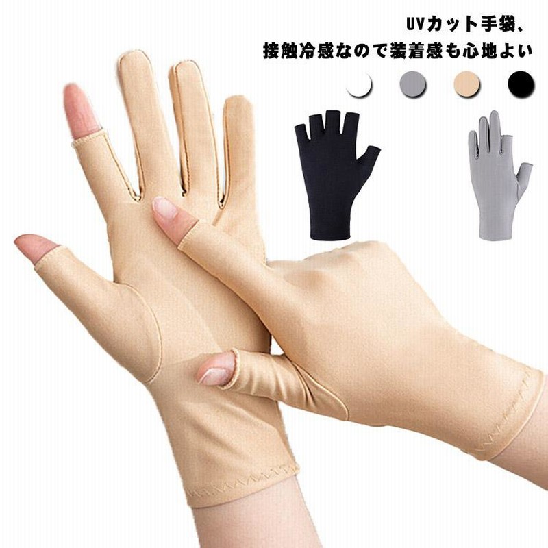 UVカット UV手袋 メンズ レディース 接触冷感 ショート 涼しい グローブ 夏用 紫外線対策 日焼け止め 男女兼用 2つ指切り ひんやり 日焼け対  通販 LINEポイント最大0.5%GET LINEショッピング