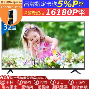 瑞軒AmTRAN 32型 LED液晶顯示器32C