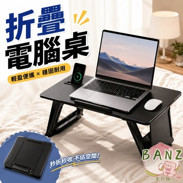 【免安裝秒收納】折疊電腦桌 折疊桌 車用床上折疊桌 折疊小桌子 迷你輕量便攜 懶人學生辦公 小桌子摺疊 卡片折疊桌