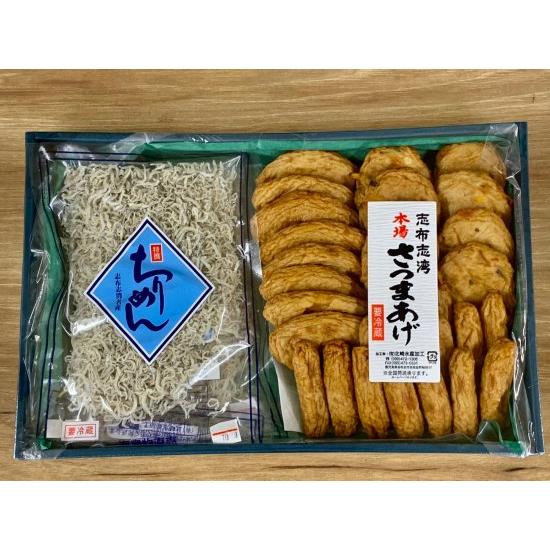 送料込み！！　さつまあげ・ちりめんセット（中）ネット限定