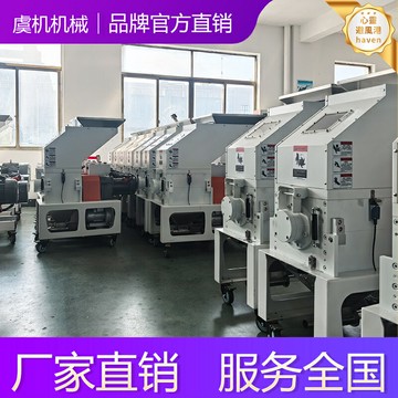 【強力回收】塑料粉碎機 破碎機 工業粉碎機 塑料破碎機 碎料機 回收機 中速慢速可調 機邊自動回收 大型小型通用 塑料廢料處理