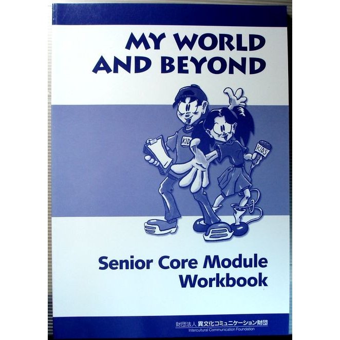 MY WORLD AND BEYOND Senior Core Wodule Workbook