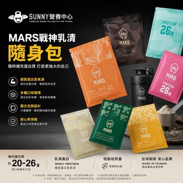 直接免運 現貨 戰神 MARS 戰神 頂級水解 乳清 蛋白 高蛋白 乳清蛋白 健身 重訓 營養品 mars 戰神乳清蛋白