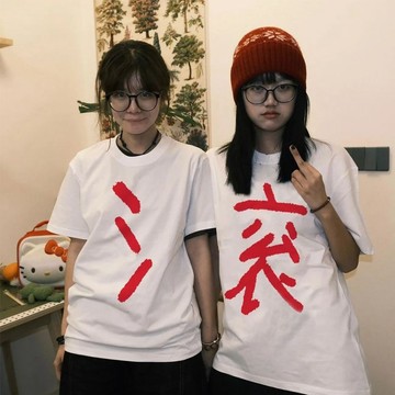 【臺灣有貨】滾字印花T恤夏季新款閨蜜短袖T恤衣服搞笑戶外運動百搭款