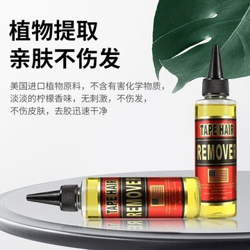 臺灣嚴選納米去膠神器：美國原裝親膚去膠液專爲您蕾絲假髮打造蓬鬆柔順效