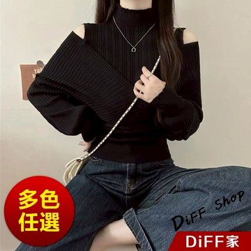 【DIFF】韓版氣質半高領假兩件露肩針織上衣 毛衣 長袖上衣 衣服 長袖t恤 保暖上衣 冬天女裝 秋冬女裝【W535】