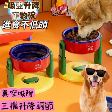 🔥限時秒殺🔥 高腳貓碗 吸盤升降寵物碗 吸盤寵物碗 防打翻寵物碗 寵物碗 寵物碗架 貓碗 貓碗架 護頸碗 寵物護頸碗