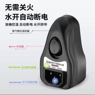 電茶壺電水壺配件自動電熱水壺加熱管插線發熱管電熱管燒水壺1500