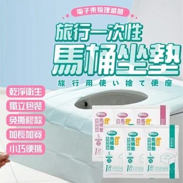 🔥台灣現貨🔥馬桶墊 一次性馬桶座墊紙 拋棄式馬桶座墊 一次性馬桶坐墊 一次性馬桶墊 加長拋棄馬桶墊 馬桶坐墊紙 馬桶座墊