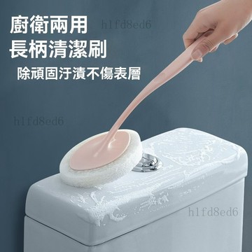 ❤️浴室 馬桶刷 廁所刷 多功能馬桶刷長柄海綿浴室浴缸家用去污廁所刷子地板刷廚房兩用❤️
