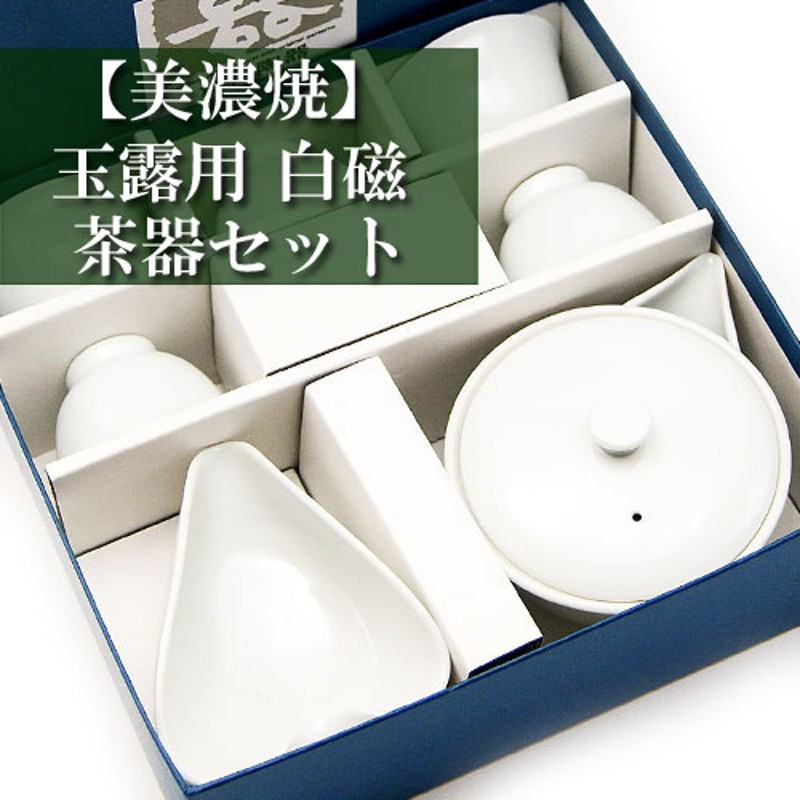 煎茶用 宝瓶 湯冷まし 茶碗5個セット 白磁 美濃焼 茶器 | LINEショッピング