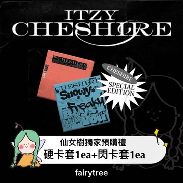 仙女樹🌟 ITZY ' CHESHIRE ' 迷你六輯 特別版