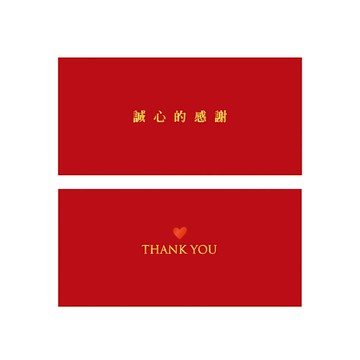 四季SEASON 謝卡-誠心/愛心