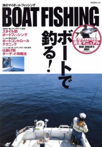  ＢＯＡＴ　ＦＩＳＨＩＮＧ／舵社