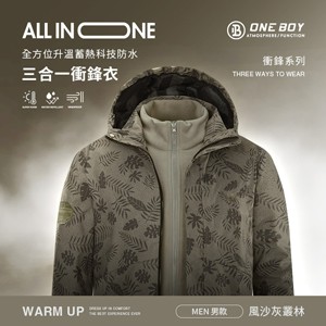 All in one全方位升溫蓄熱科技防水三合一衝鋒衣