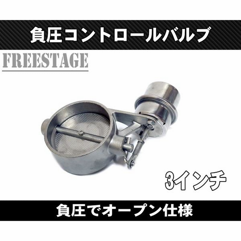 86brz マフラー 可変バルブ付き ecv（負圧でオープン マフラー