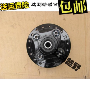 嘉陵白菜 越野摩托車 超值白菜配件－－長慶后輪轂 鼓剎