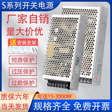 【台灣公司 超低價】LED明偉S-350W交流220v轉5V12V24V48V直流開關電源變壓器5A10A20A