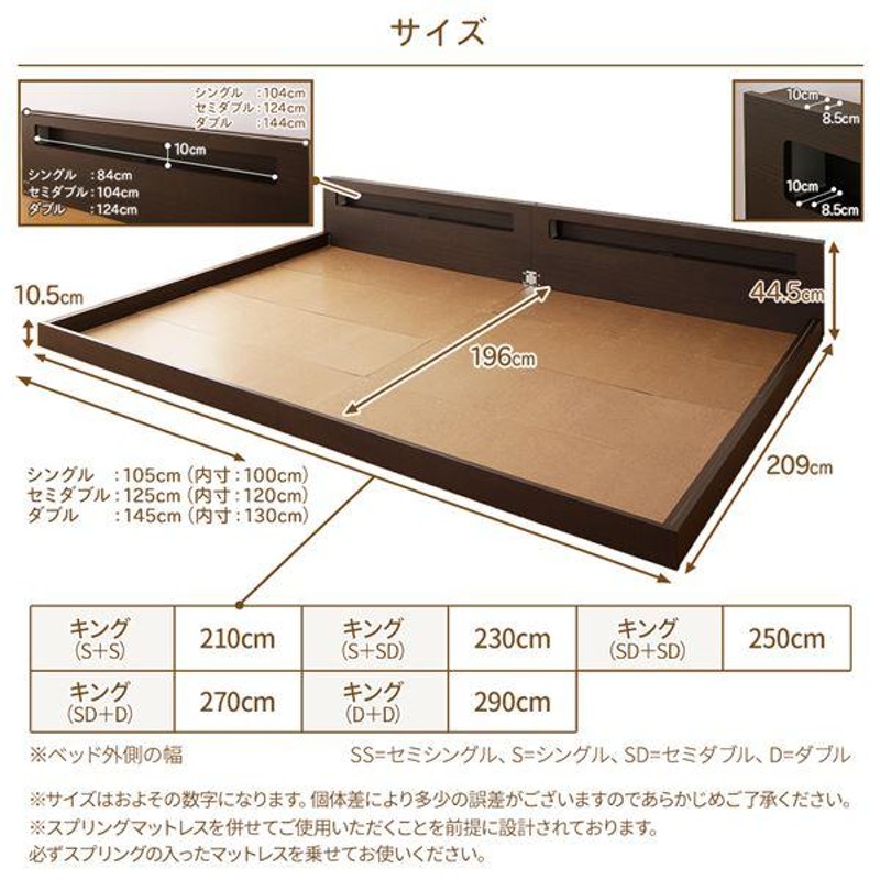 照明付き 宮付き 国産フロアベッド ワイドキング（S+SD）220cm幅