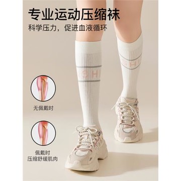 壓力襪子女長筒襪健身專業跑步跳繩護膝中筒襪瑜伽瘦腿運動小腿襪