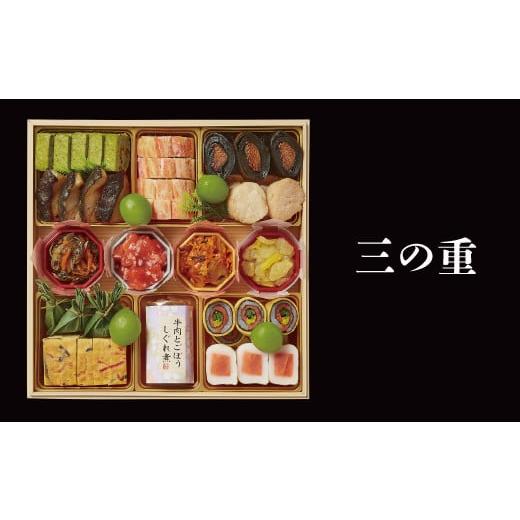 ふるさと納税 愛知県 小牧市 千賀屋謹製　2024年　迎春おせち料理「千ノ幸」和風四段重　 6〜7人前 全57品　冷蔵