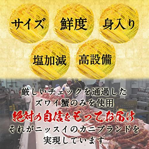 ニッスイ 彩り百鮮 ボイルずわいがに脚・肩 総重量 約2kg(8〜9肩) ズワイガニ ボイルズワイガニ アラスカ産 カニ かに かにしゃぶ ニッスイ