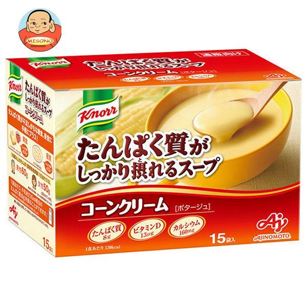 味の素 クノール たんぱく質がしっかり摂れるスープ コーンクリーム (29.2g×15袋)×1箱入