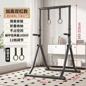 可折疊落地引體向上架 家用引體向上器 家庭可折疊健身吊環 落地式吊桿（加高雙杠款+碳鋼吊環）