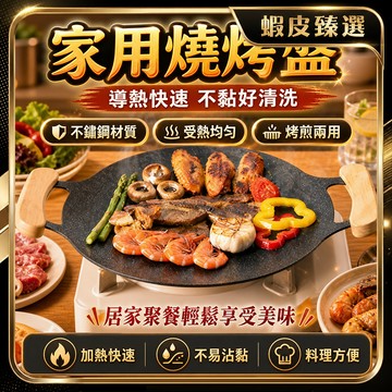 隔日達🏆蝦皮臻選🏆烤盤 烤肉盤 韓式烤盤 不沾烤盤 燒烤盤 麥飯石烤盤 卡式爐烤盤 露營烤盤 燒烤盤 卡式爐 贈防燙木柄