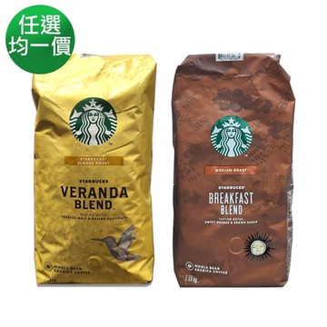 【美式賣場】starbucks 星巴克 早餐綜合咖啡豆1.13公斤/黃金烘焙綜合咖啡豆1.13公斤 任選均一價