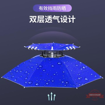 雙層釣魚傘｜4年老店傘帽頭戴式雨傘傘帽防曬遮雨晴雨兩用傘帽