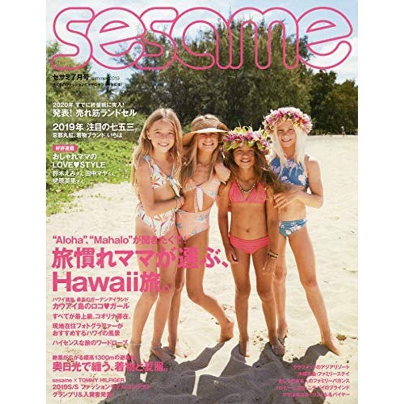 sesame (セサミ) 2019年 07 月号 雑誌