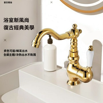 【精銅可旋轉】面盆龍頭 冷熱水龍頭 洗臉盆龍頭 洗手盆龍頭 混水閥 全銅主體 鈦金色 360°旋轉 臺下盆通用