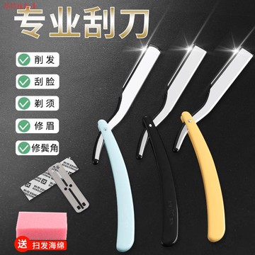 美發刮胡刀刮刀理發老式剃刀刮臉刀刮胡子刀手動剃須刀片式剃頭刀