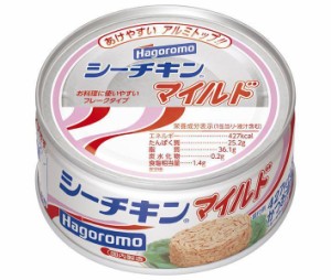 はごろもフーズ シーチキン マイルド 140g缶×24個入｜ 送料無料