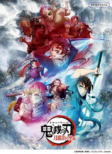 【學興書局】鋼琴迷你專輯電視動畫《鬼滅之刃》