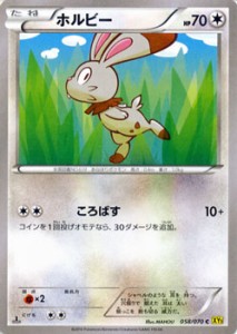 ポケモンカードゲームxy ホルビー ガイアボルケーノ Pmxy5 シングルカード 通販 Lineポイント最大6 0 Get Lineショッピング