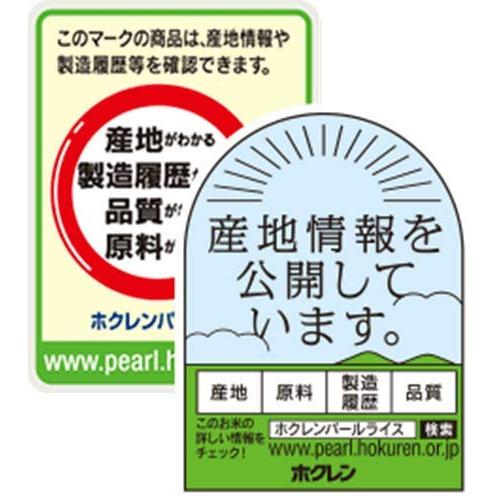  北海道産 ホクレン ゆめぴりか 5kg令和5年産