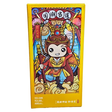 LoZ 微型迷你積木  孫悟空 多色  1個