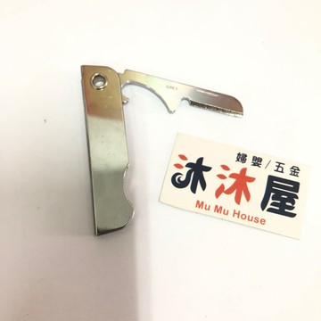 ［沐沐屋］攜帶式開箱刀 開罐器