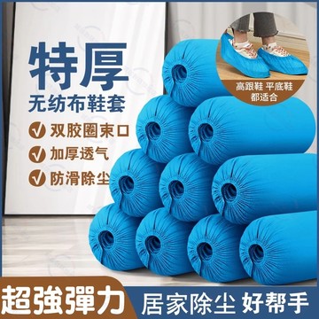 隔日達🚀拋棄式鞋套 不織布腳套 防塵一次性鞋套 耐磨一次性腳套 防塵鞋套 免洗鞋套 鞋套 訪客防髒鞋套 無塵室 防塵施工