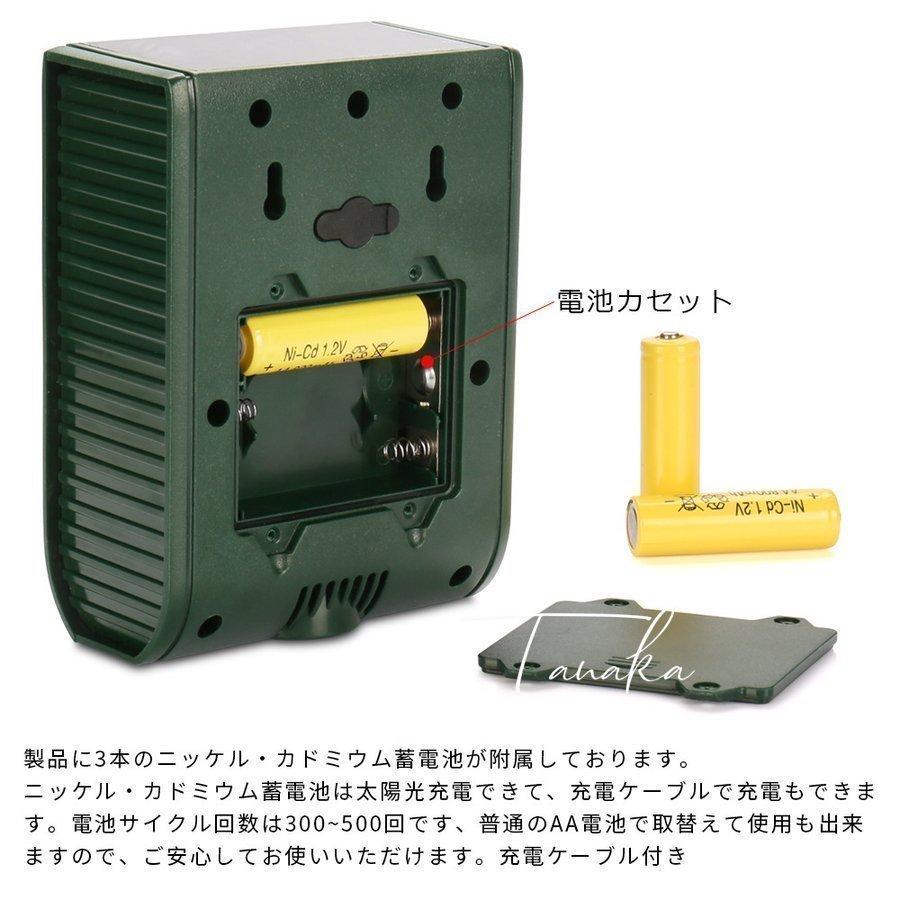 2個セット ネズミ超音波撃退機 動物撃退器 ソーラー充電式 超音波撃退器 アニマルバスターズ 防水 ソーラー撃退器 害虫 害獣 駆除 害獣対策 猫よけ 防災グッズ