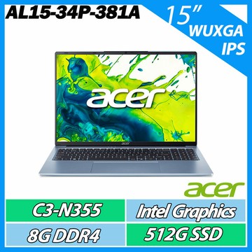 Acer 宏碁 Aspire Lite AL15-34P-381A (C3-N355/8G/512G/15.3" WUXGA IPS)【平價文書】