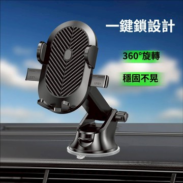 吸盤手機支架 出風口手機架 車用手機架 多向旋轉手機架 儀錶台手機架 汽車手機支架 車載手機架 車用手機支架 汽車手機架