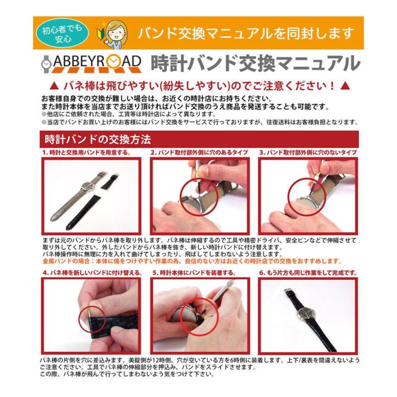 時計ベルト 腕時計 バンド 交換 革 バンビ BAMBI 牛革 レザー 10mm